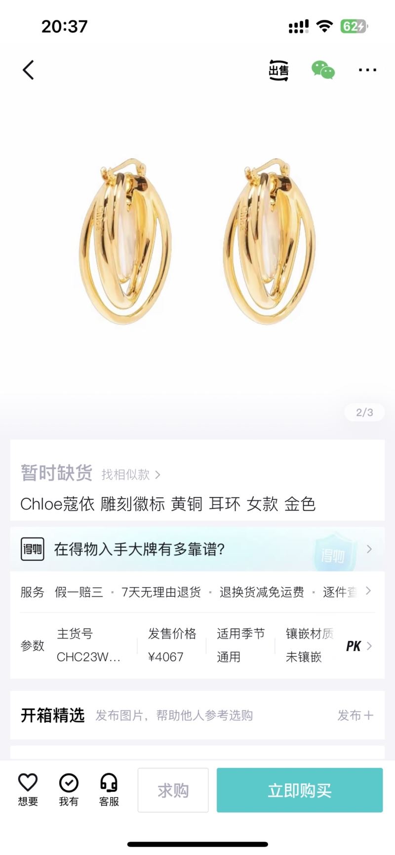 Chloe Earrings